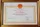 Certificate of Commendation from the Director of Vietnam Internet Network Information Center (VNNIC) - 2011