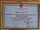 Letter of Appreciation from Partners / Customers